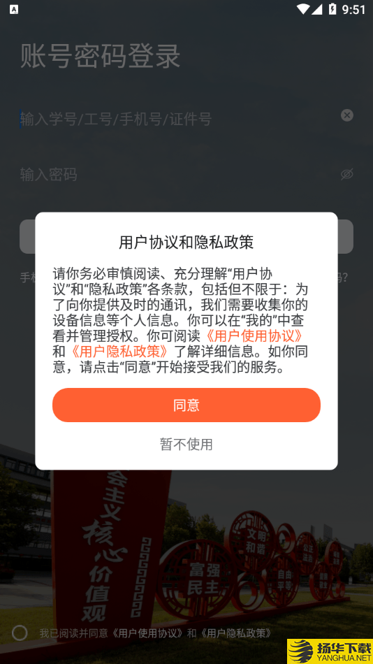 我的连职院下载最新版（暂无下载）_我的连职院app免费下载安装