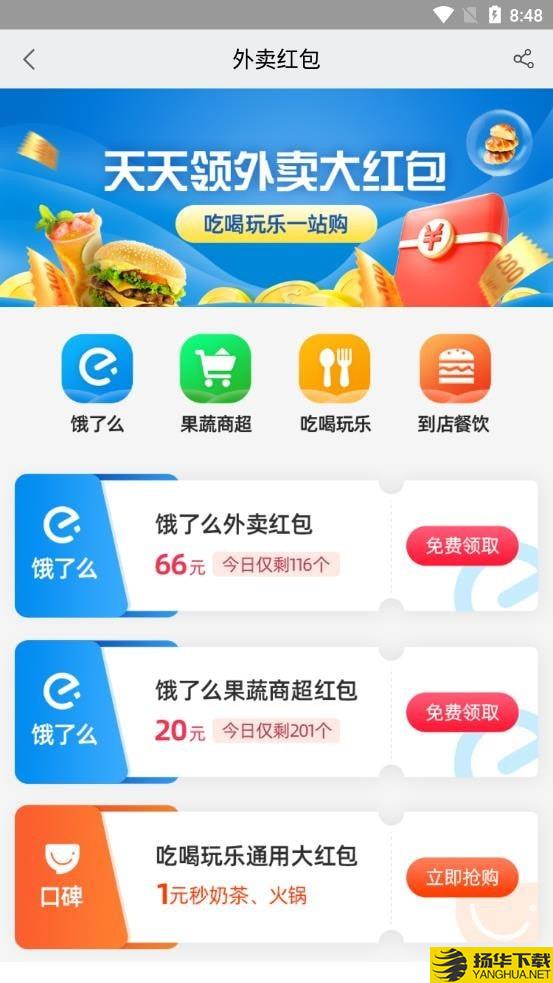 黑域神券下载最新版（暂无下载）_黑域神券app免费下载安装