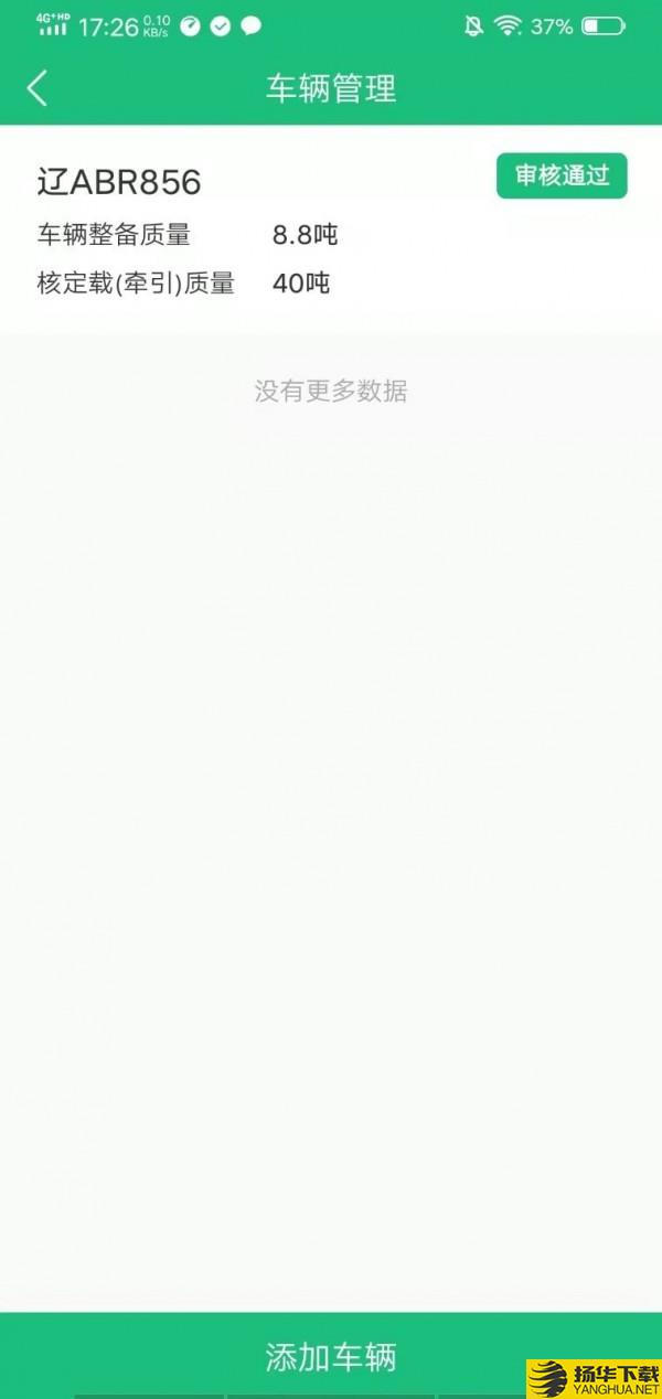 东方快车下载最新版（暂无下载）_东方快车app免费下载安装