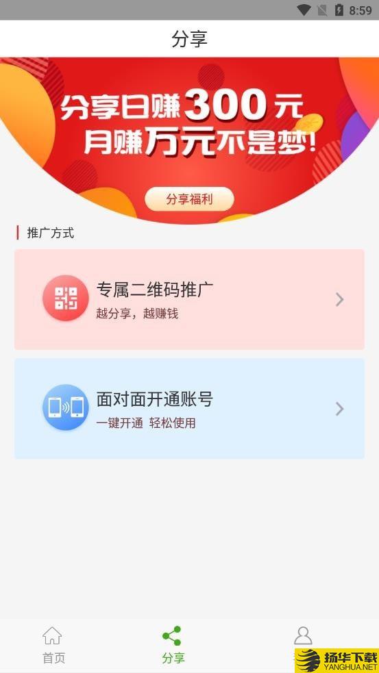 惠心富下载最新版（暂无下载）_惠心富app免费下载安装