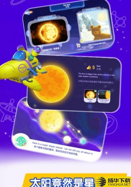 桃子猪太空3D百科下载最新版（暂无下载）_桃子猪太空3D百科app免费下载安装