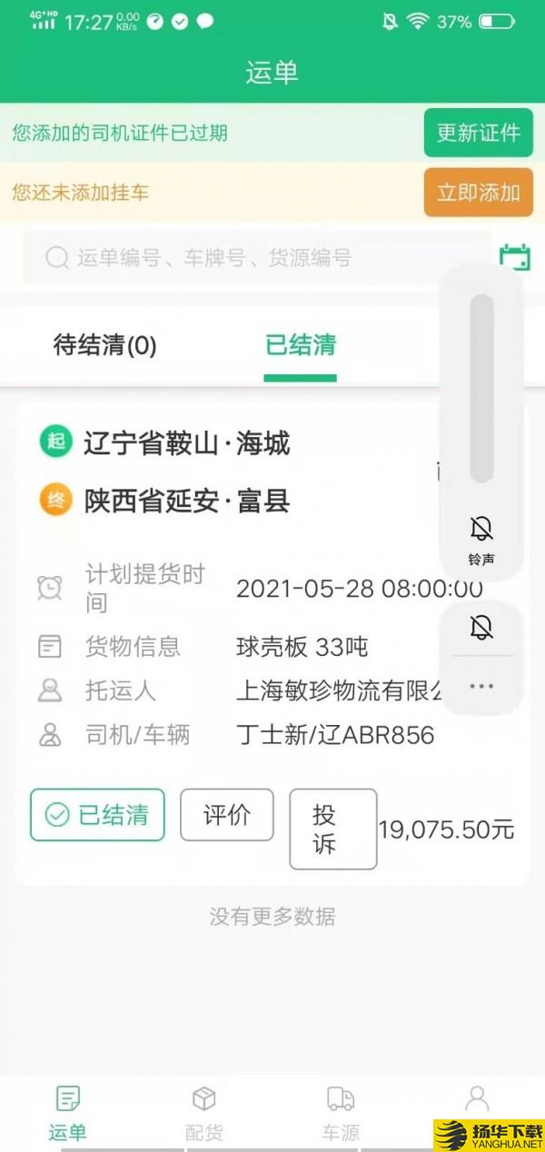 东方快车下载最新版（暂无下载）_东方快车app免费下载安装
