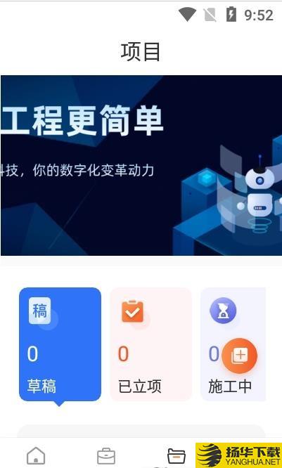 支点工程通下载最新版（暂无下载）_支点工程通app免费下载安装