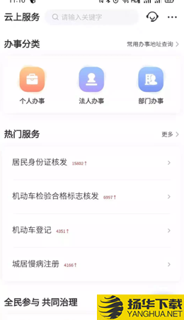 凤凰来易下载最新版（暂无下载）_凤凰来易app免费下载安装