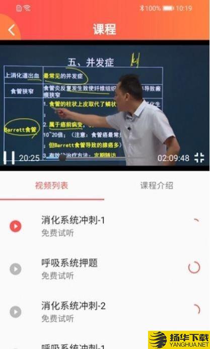 东帆教育下载最新版（暂无下载）_东帆教育app免费下载安装