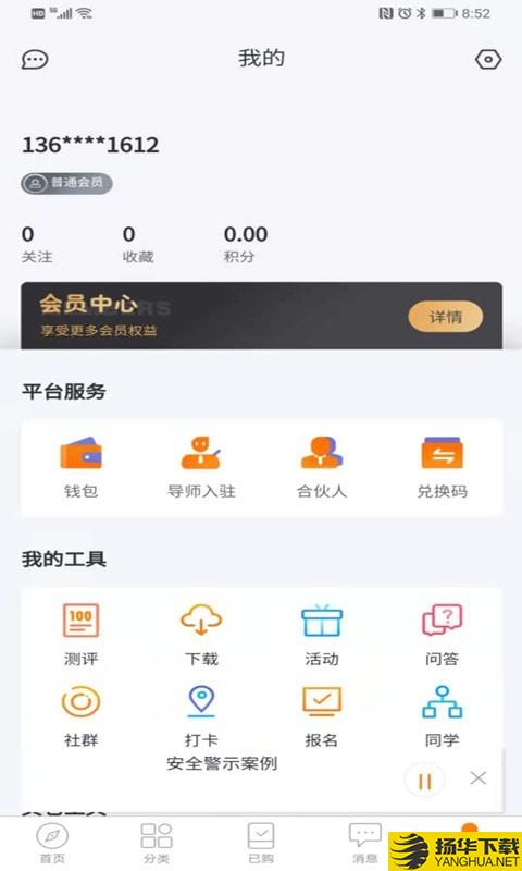 职工学堂下载最新版（暂无下载）_职工学堂app免费下载安装