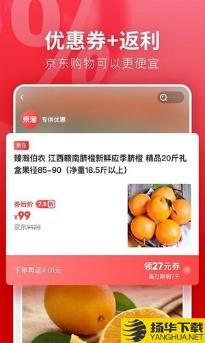 京淘联盟下载最新版（暂无下载）_京淘联盟app免费下载安装