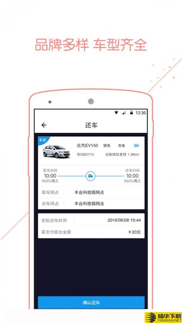 E+租车下载最新版（暂无下载）_E+租车app免费下载安装