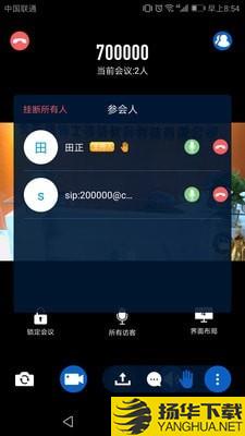 鹏云视讯下载最新版（暂无下载）_鹏云视讯app免费下载安装