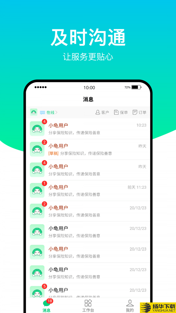 小龟保下载最新版（暂无下载）_小龟保app免费下载安装