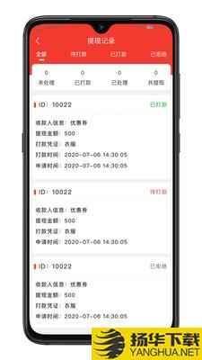 混推商家版下载最新版（暂无下载）_混推商家版app免费下载安装