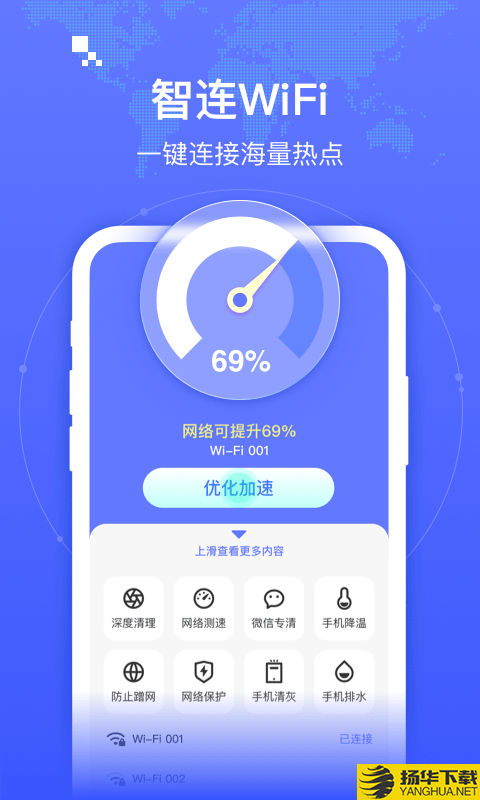 智连WiFi下载最新版（暂无下载）_智连WiFiapp免费下载安装