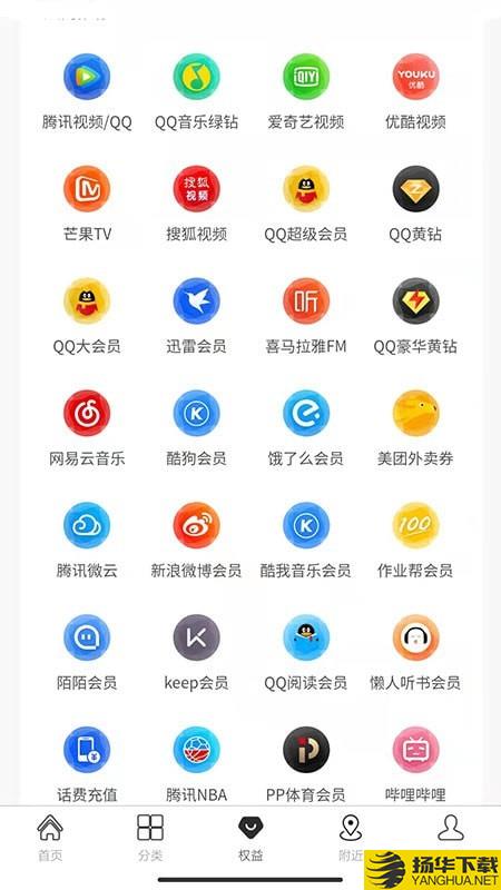 百业通下载最新版（暂无下载）_百业通app免费下载安装