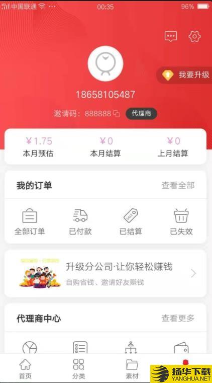 客单联盟下载最新版（暂无下载）_客单联盟app免费下载安装