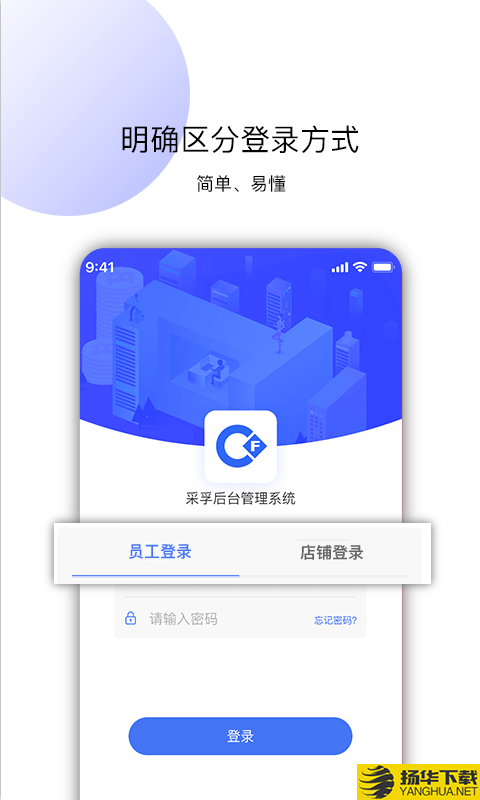 采孚下载最新版（暂无下载）_采孚app免费下载安装