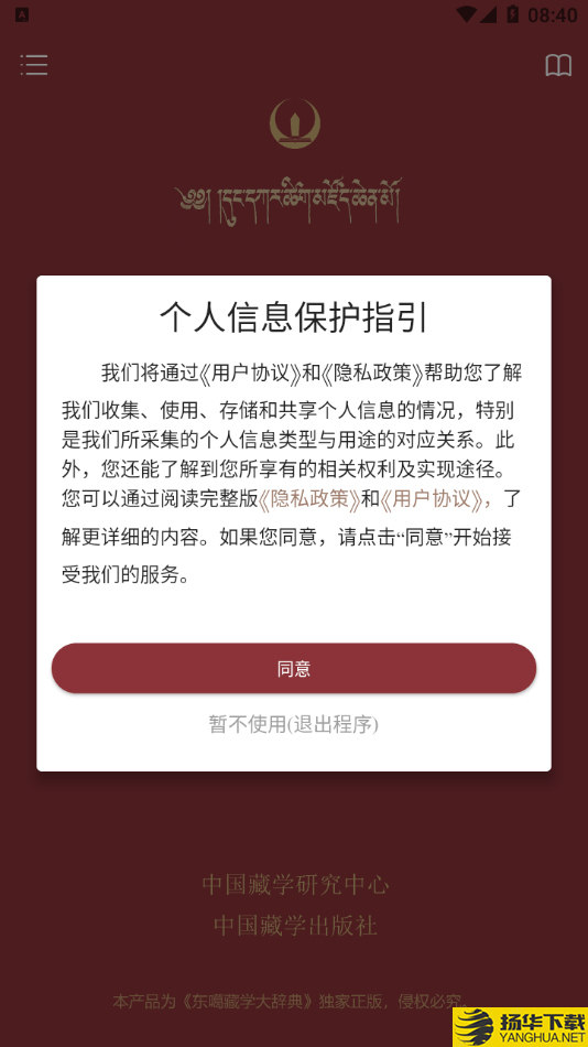 东噶大辞典下载最新版（暂无下载）_东噶大辞典app免费下载安装