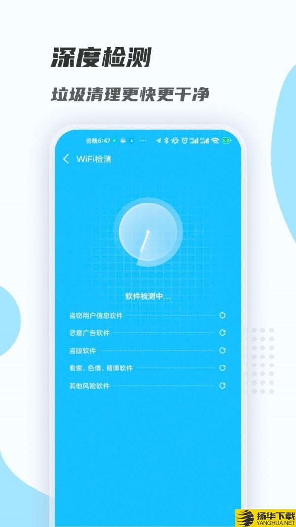 WiFi畅连大师下载最新版（暂无下载）_WiFi畅连大师app免费下载安装