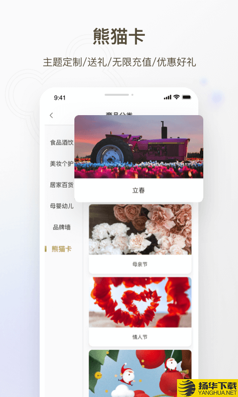 熊猫邮轮下载最新版（暂无下载）_熊猫邮轮app免费下载安装