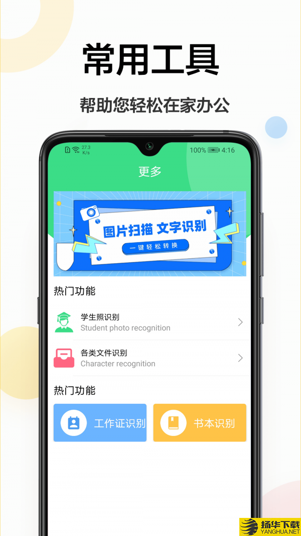 万能小工具下载最新版（暂无下载）_万能小工具app免费下载安装