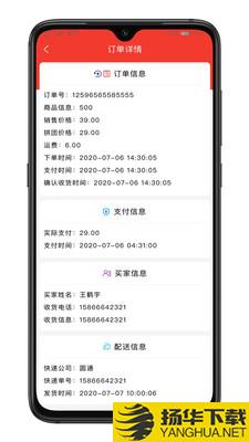 混推商家版下载最新版（暂无下载）_混推商家版app免费下载安装