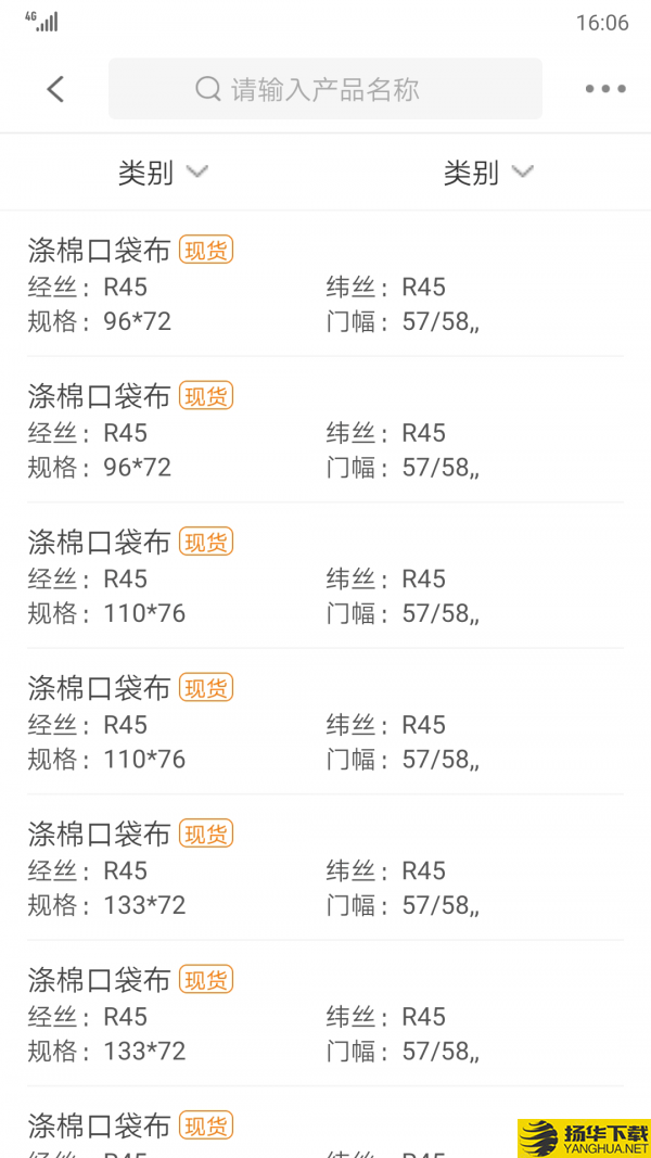 找样网下载最新版（暂无下载）_找样网app免费下载安装