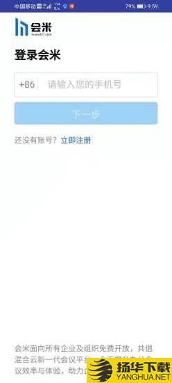 会米下载最新版（暂无下载）_会米app免费下载安装