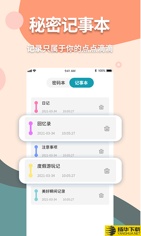 伪装计算器下载最新版（暂无下载）_伪装计算器app免费下载安装