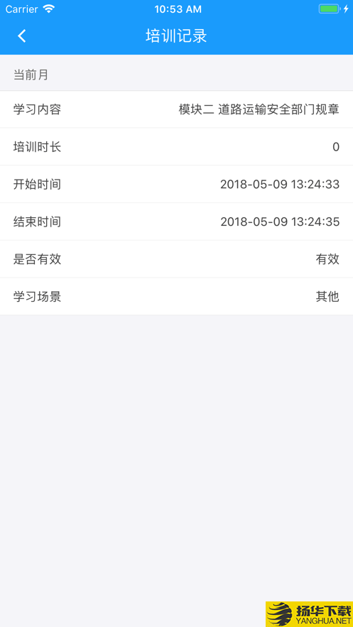 365培训平台下载最新版（暂无下载）_365培训平台app免费下载安装