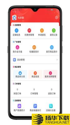 混推商家版下载最新版（暂无下载）_混推商家版app免费下载安装