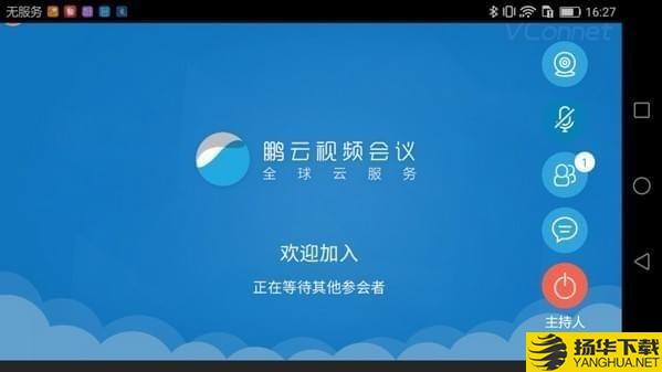 鵬雲視訊app