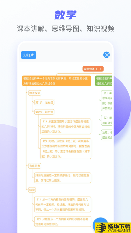 掌优教育下载最新版（暂无下载）_掌优教育app免费下载安装