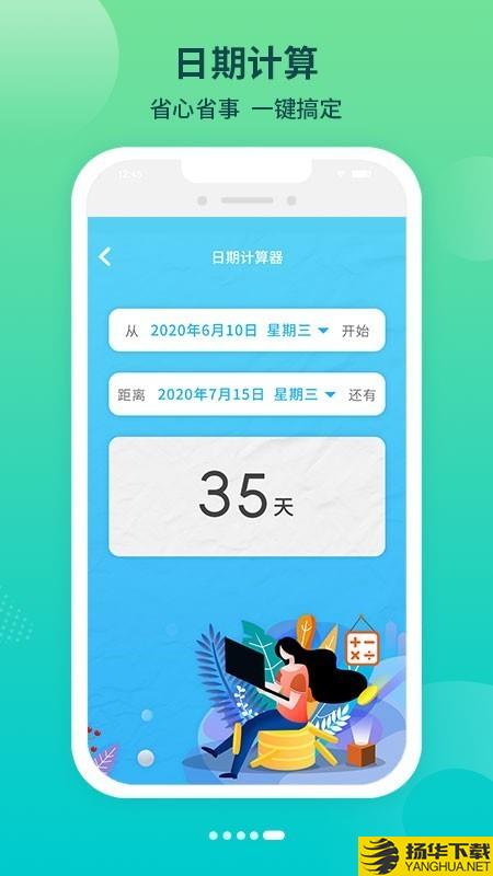 倒数日纪念下载最新版（暂无下载）_倒数日纪念app免费下载安装