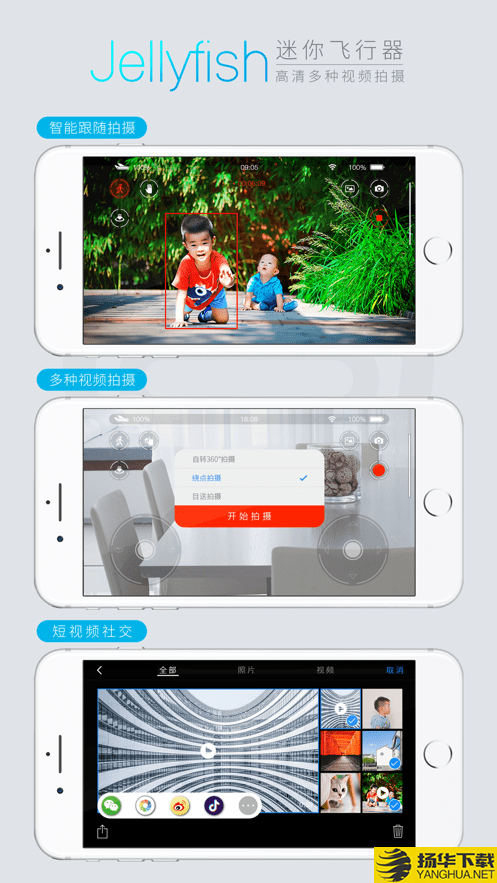 JellyfishDrone下载最新版（暂无下载）_JellyfishDroneapp免费下载安装