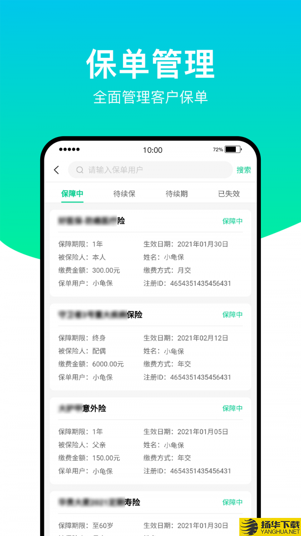 小龟保下载最新版（暂无下载）_小龟保app免费下载安装