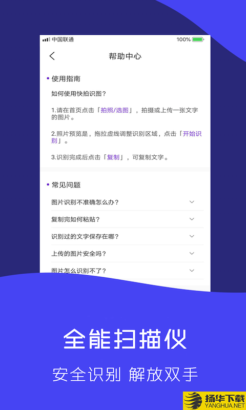 快拍识图文字识别下载最新版（暂无下载）_快拍识图文字识别app免费下载安装