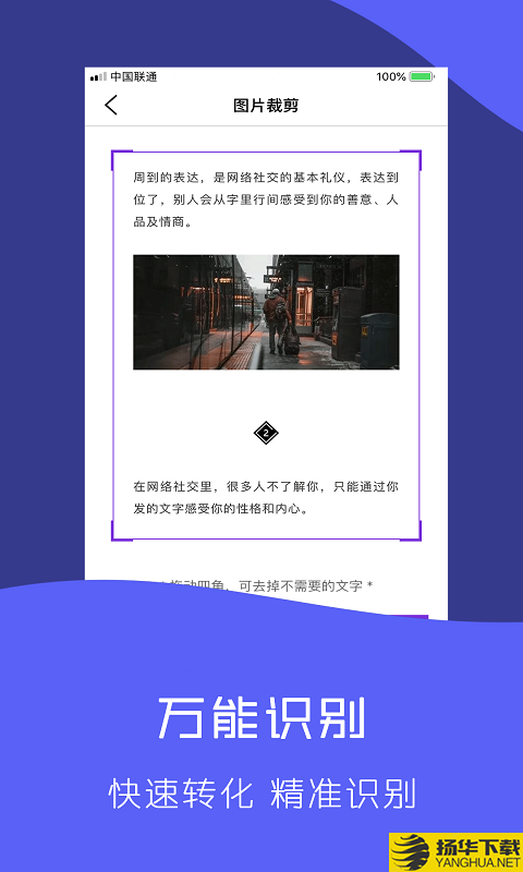 快拍识图文字识别下载最新版（暂无下载）_快拍识图文字识别app免费下载安装