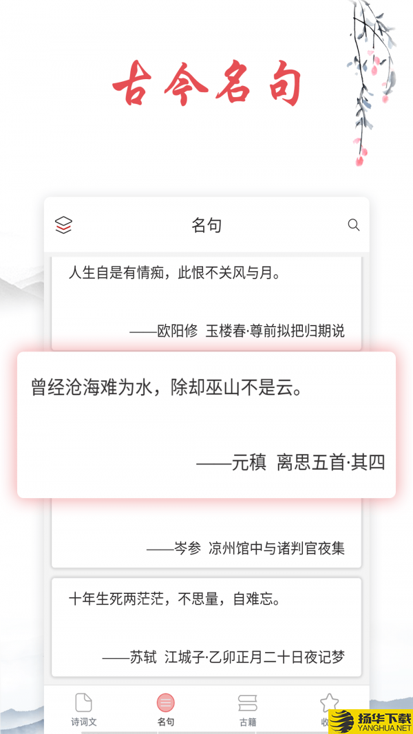 诗词帮下载最新版（暂无下载）_诗词帮app免费下载安装