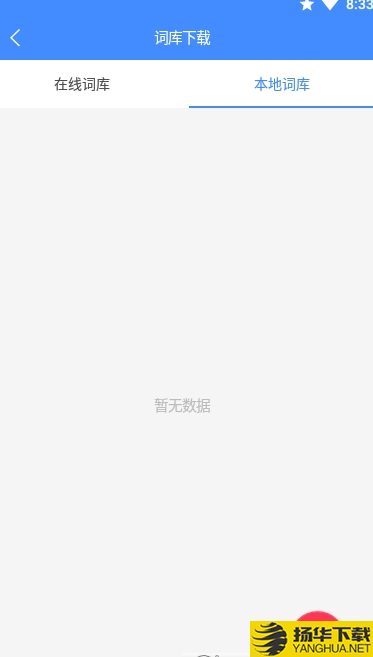 悬浮记单词下载最新版（暂无下载）_悬浮记单词app免费下载安装