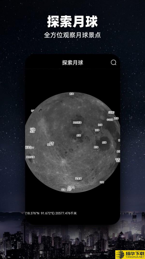 Moon月球下载最新版（暂无下载）_Moon月球app免费下载安装