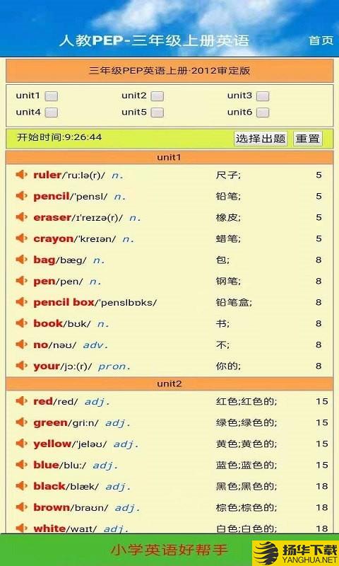 三年级英语君政点读下载最新版（暂无下载）_三年级英语君政点读app免费下载安装