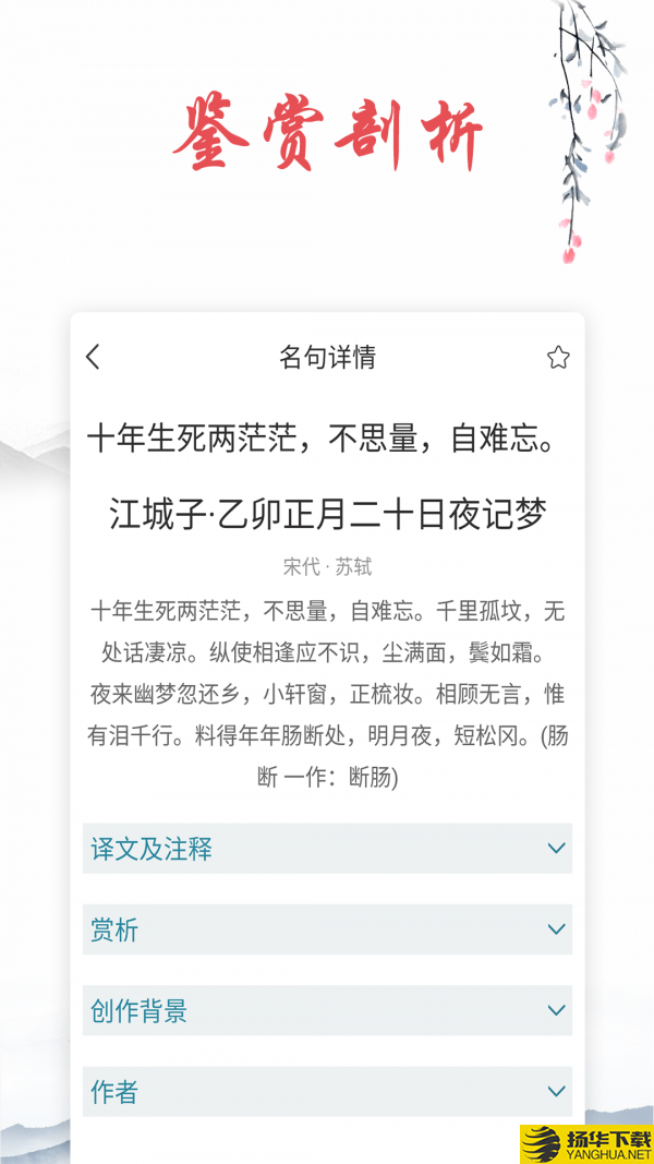 诗词帮下载最新版（暂无下载）_诗词帮app免费下载安装