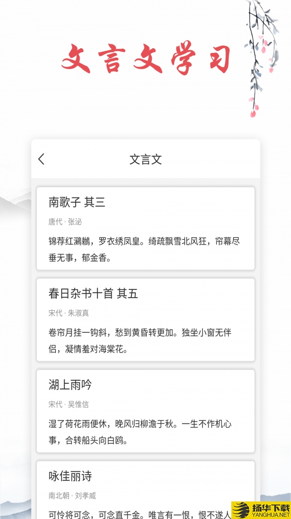 诗词帮下载最新版（暂无下载）_诗词帮app免费下载安装