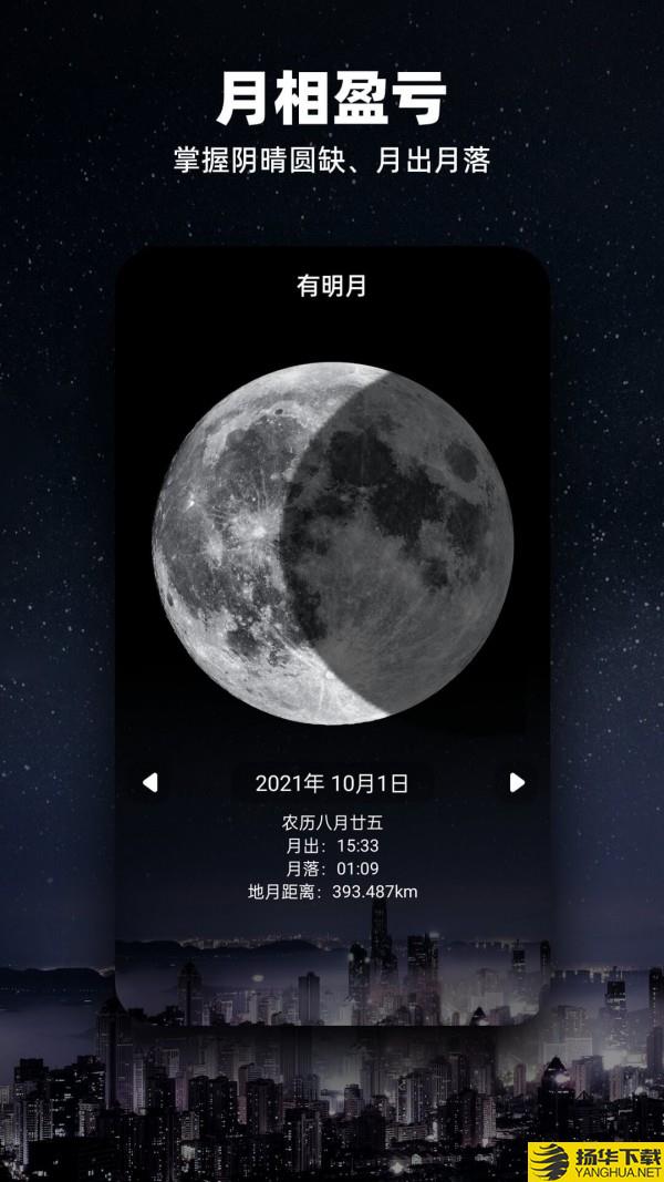 Moon月球下载最新版（暂无下载）_Moon月球app免费下载安装