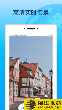 驰豹全球3D街景下载最新版（暂无下载）_驰豹全球3D街景app免费下载安装