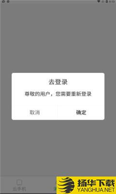 大白云手机下载最新版（暂无下载）_大白云手机app免费下载安装