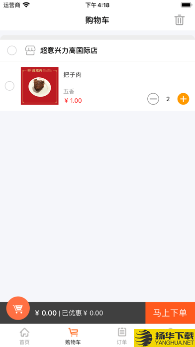 新筷线外卖下载最新版（暂无下载）_新筷线外卖app免费下载安装