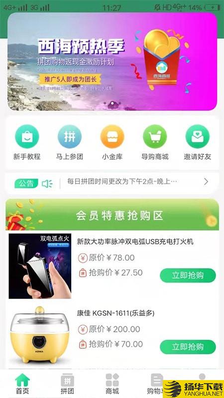 西海商城下载最新版（暂无下载）_西海商城app免费下载安装