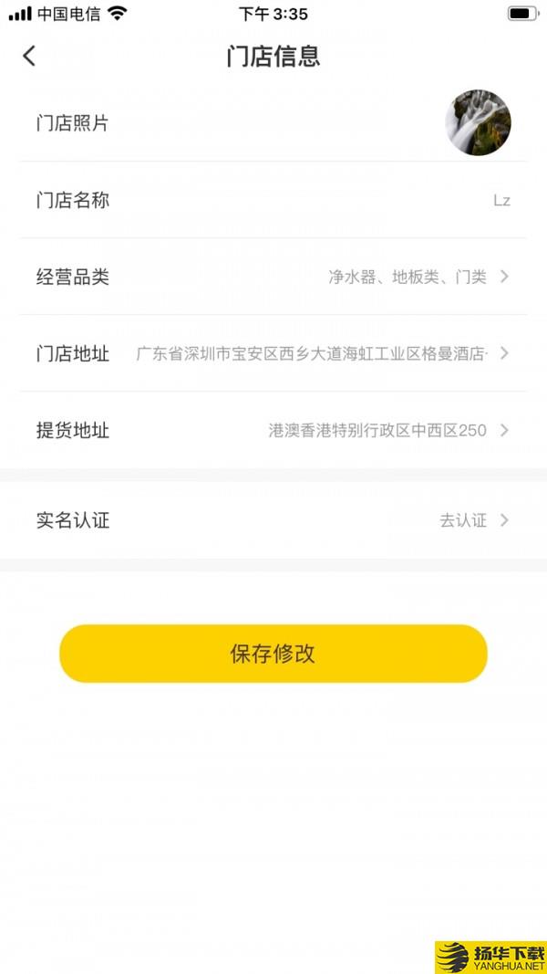 鲁班到家门店版下载最新版（暂无下载）_鲁班到家门店版app免费下载安装