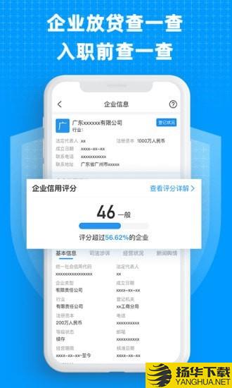 企业快查下载最新版（暂无下载）_企业快查app免费下载安装