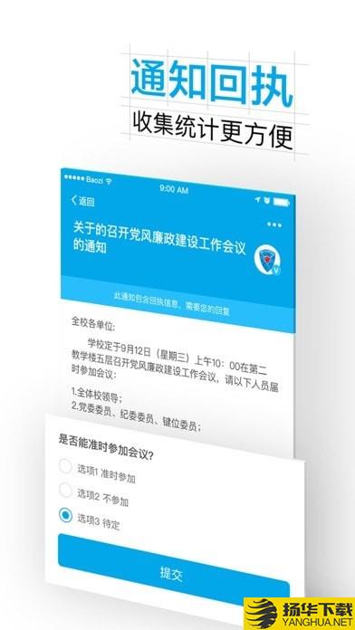 掌上杭职下载最新版（暂无下载）_掌上杭职app免费下载安装